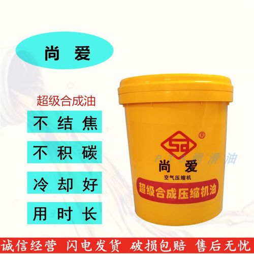 尚愛活塞機合成潤滑油 N68