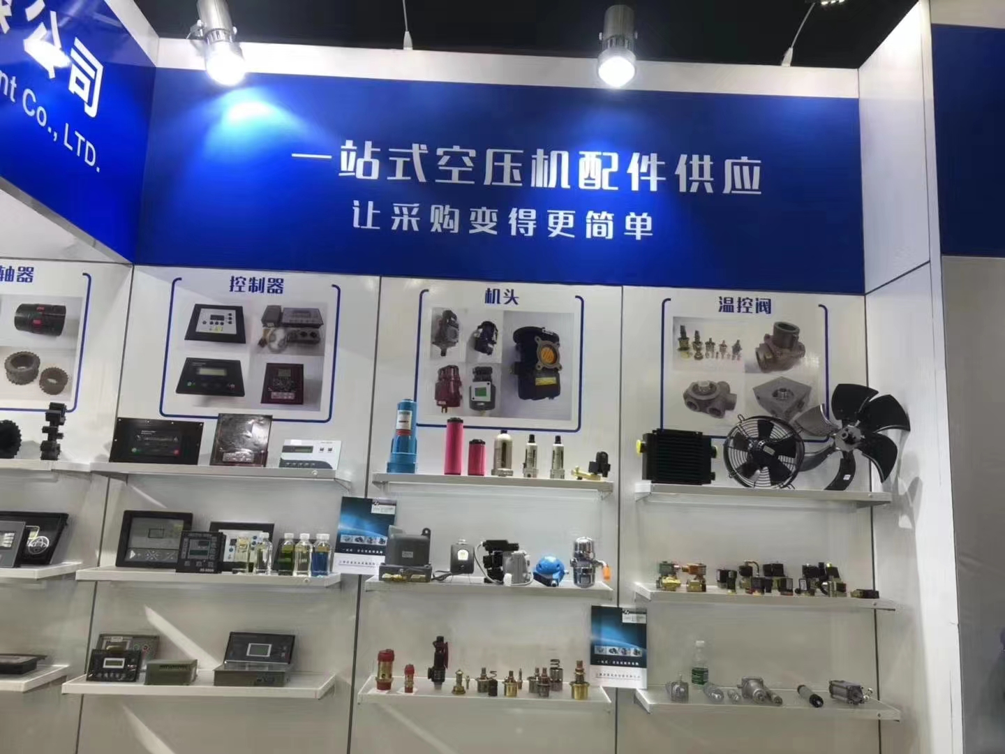 空壓機控制器