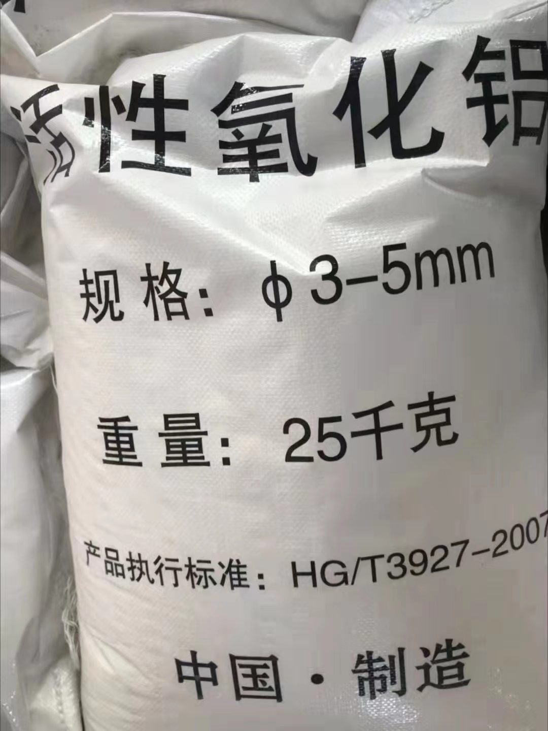 分子篩 氧化鋁 （吸附式干燥機(jī)專(zhuān)用）