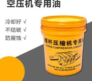 螺桿機(jī)潤(rùn)滑油